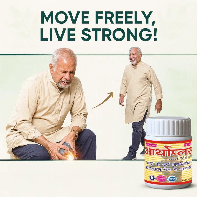 Vaidhya Shree Pharmaceutical OrthoPlus Tablets - Joint Health Support 4