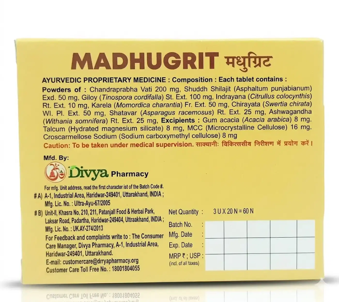 दिव्य मधुग्रिट टैबलेट 60 N - ब्लड शुगर प्रबंधन के लिए 2
