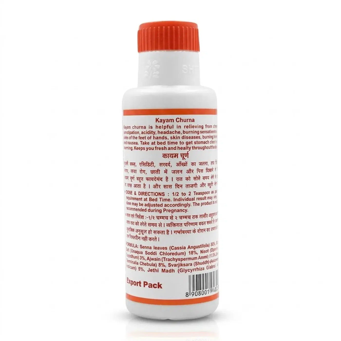 Kayam Churna – Constipation Relief Powder for Smooth Bowel Movement & Digestion 2