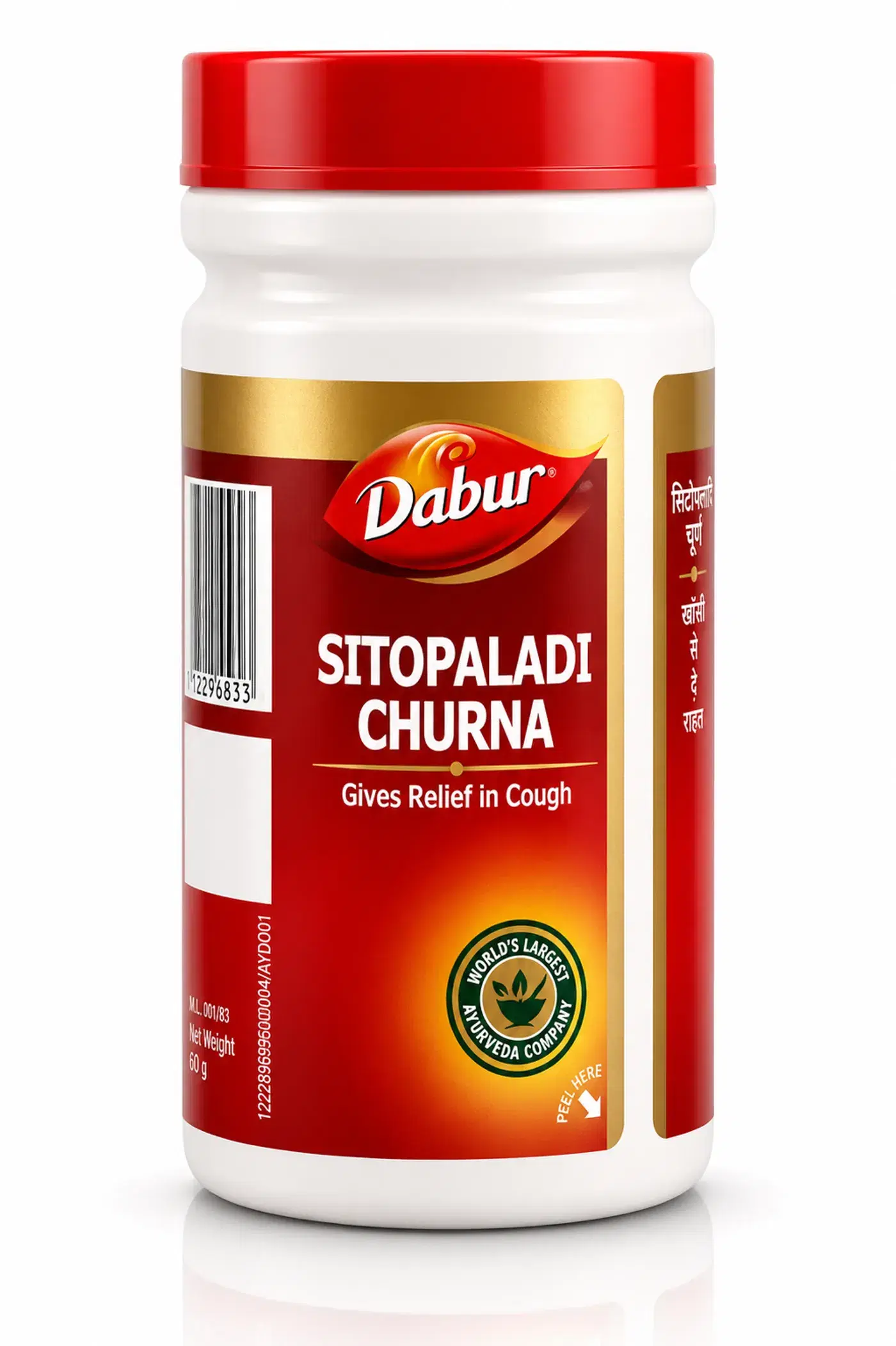 Dabur Sitopaladi Churna -  Cold & Cough Relief 3
