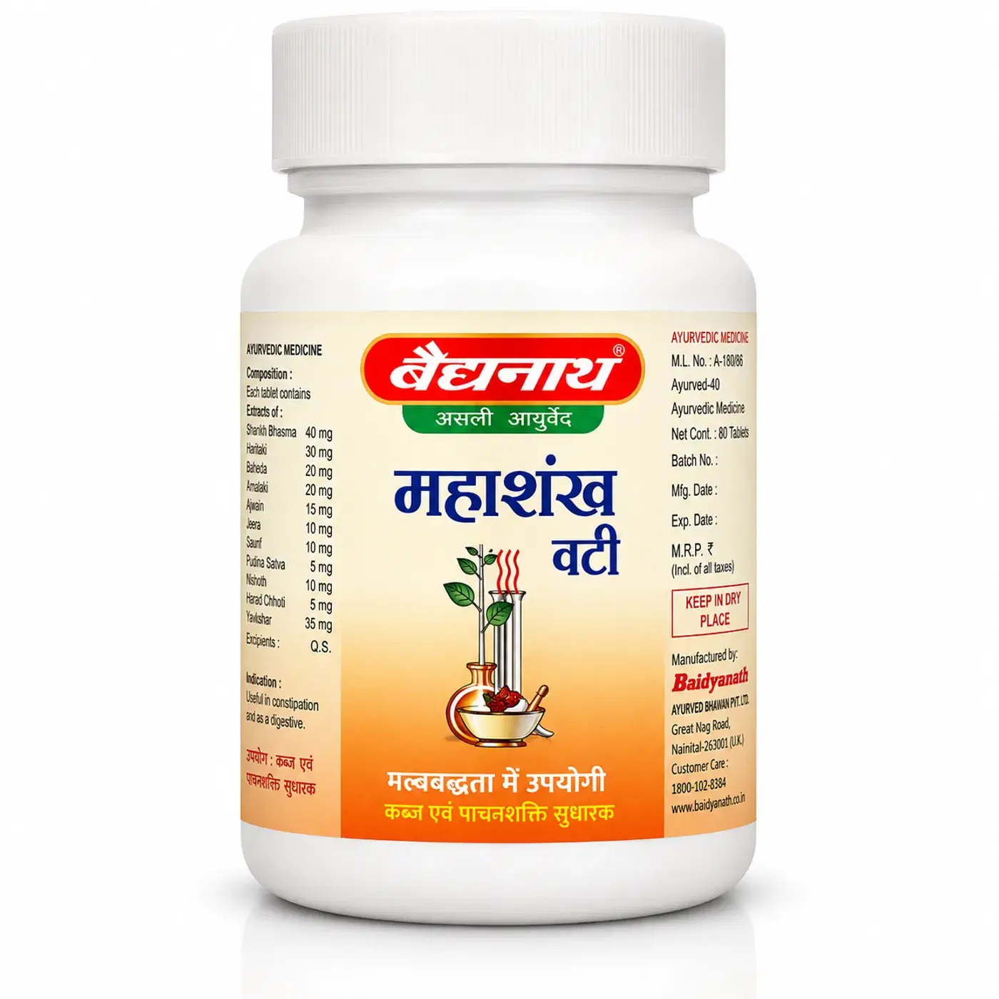baidyanath mahashankh bati ayurvedic relief for indigestion acidity