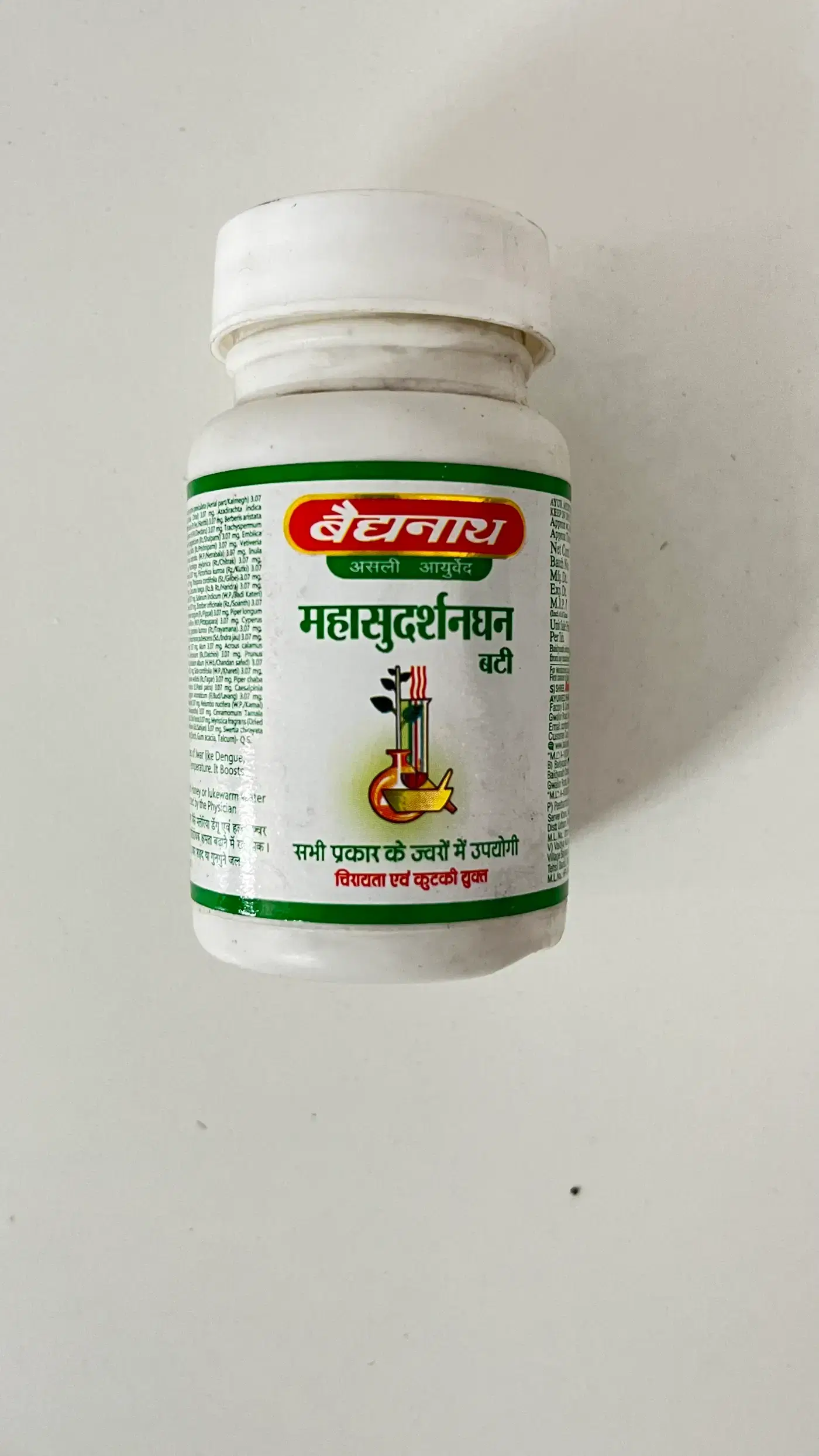 बैद्यनाथ महा सुदर्शन वटी – बुखार के लिए आयुर्वेदिक सहायता 2