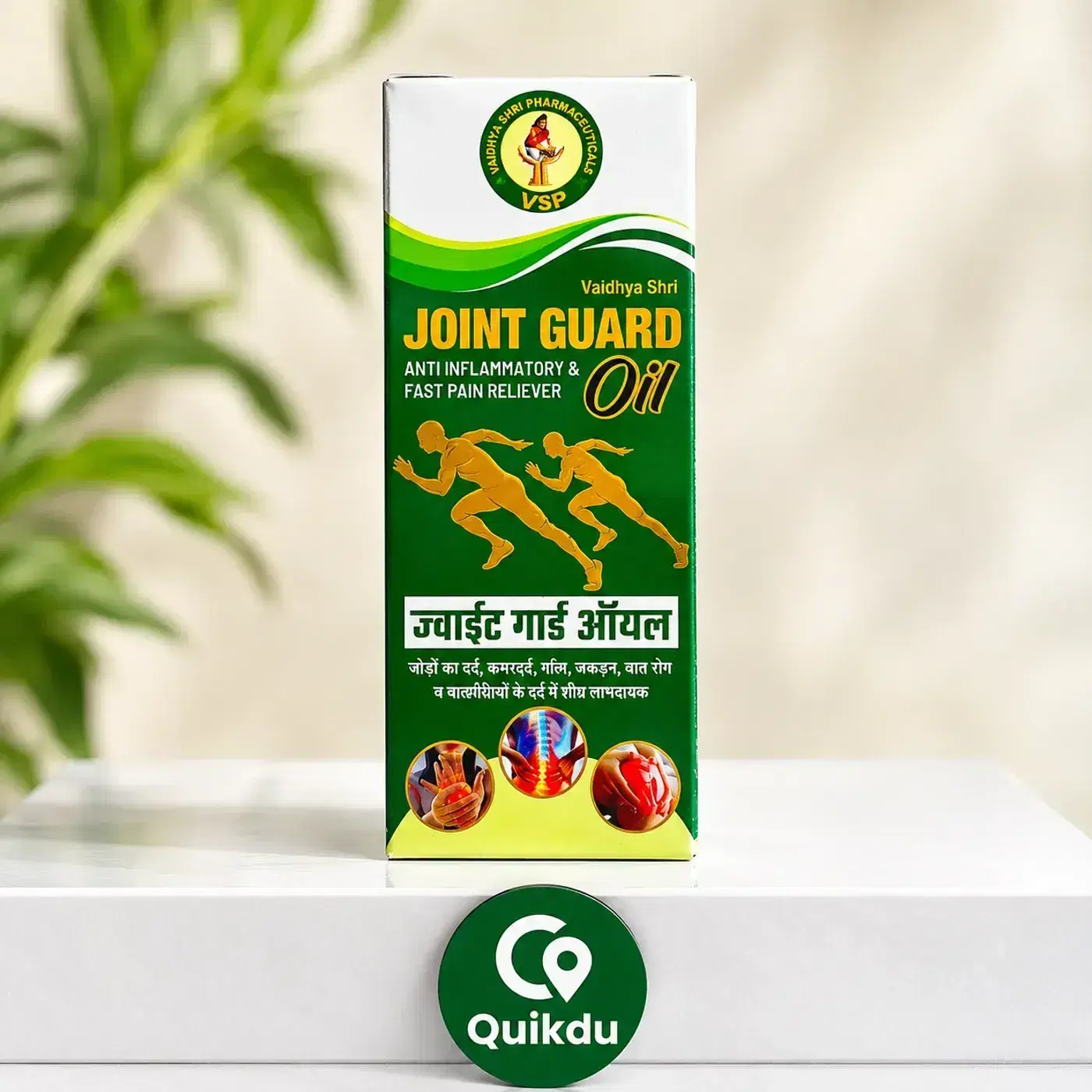 Gout, Joint Pain और Back Pain के लिए Ayurvedic Oil: Joint Guard Oil