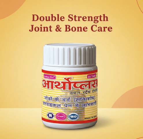 Orthoplus D.S Tablets – Ayurvedic Joint Pain Relief & Bone Strength 4 Orthoplus D.S Tablets for Joint Pain, Stiffness & Bone Health 4