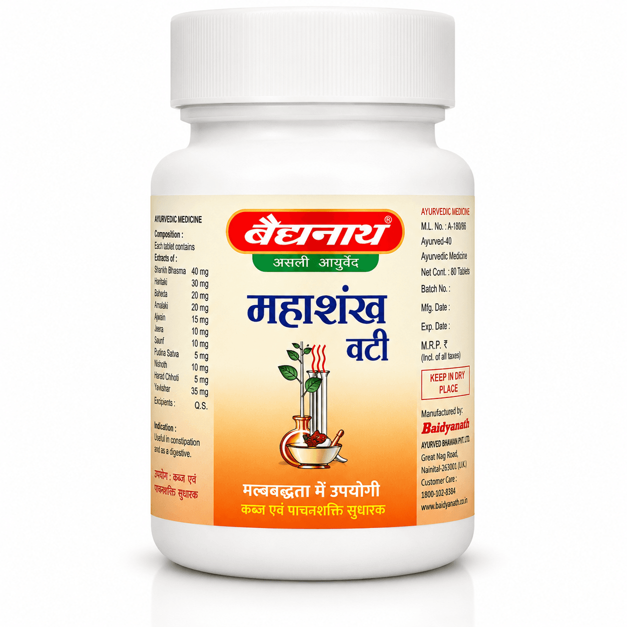 Baidyanath Mahashankh Bati for Gas, Acidity & Indigestion Baidyanath Mahashankh Bati – Gas & Indigestion Relief Tablets for Digestive Comfort