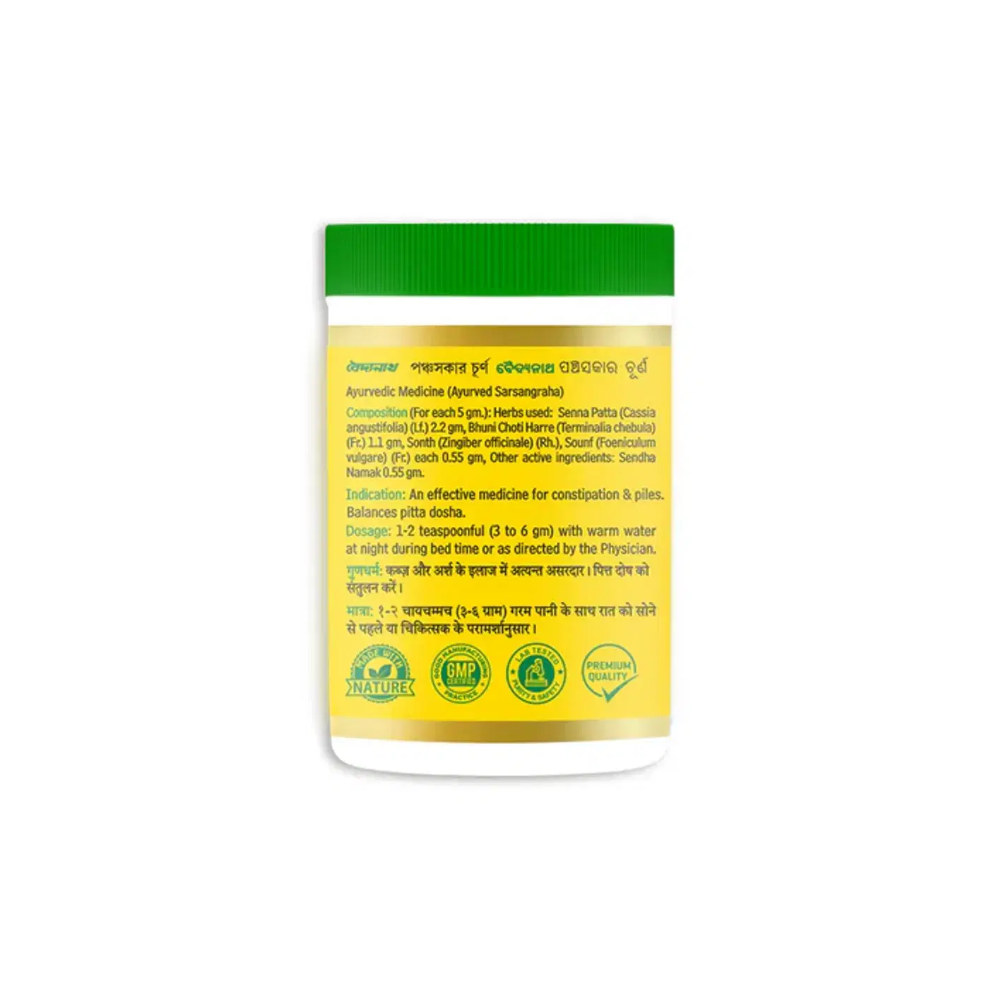 Baidyanath Panchasakar Churna | Promotes Digestive Health 5 बैद्यनाथ असली आयुर्वेद पंचसकार चूर्ण बद्धकोष्ठता आणि मूळव्याधीसाठी 5