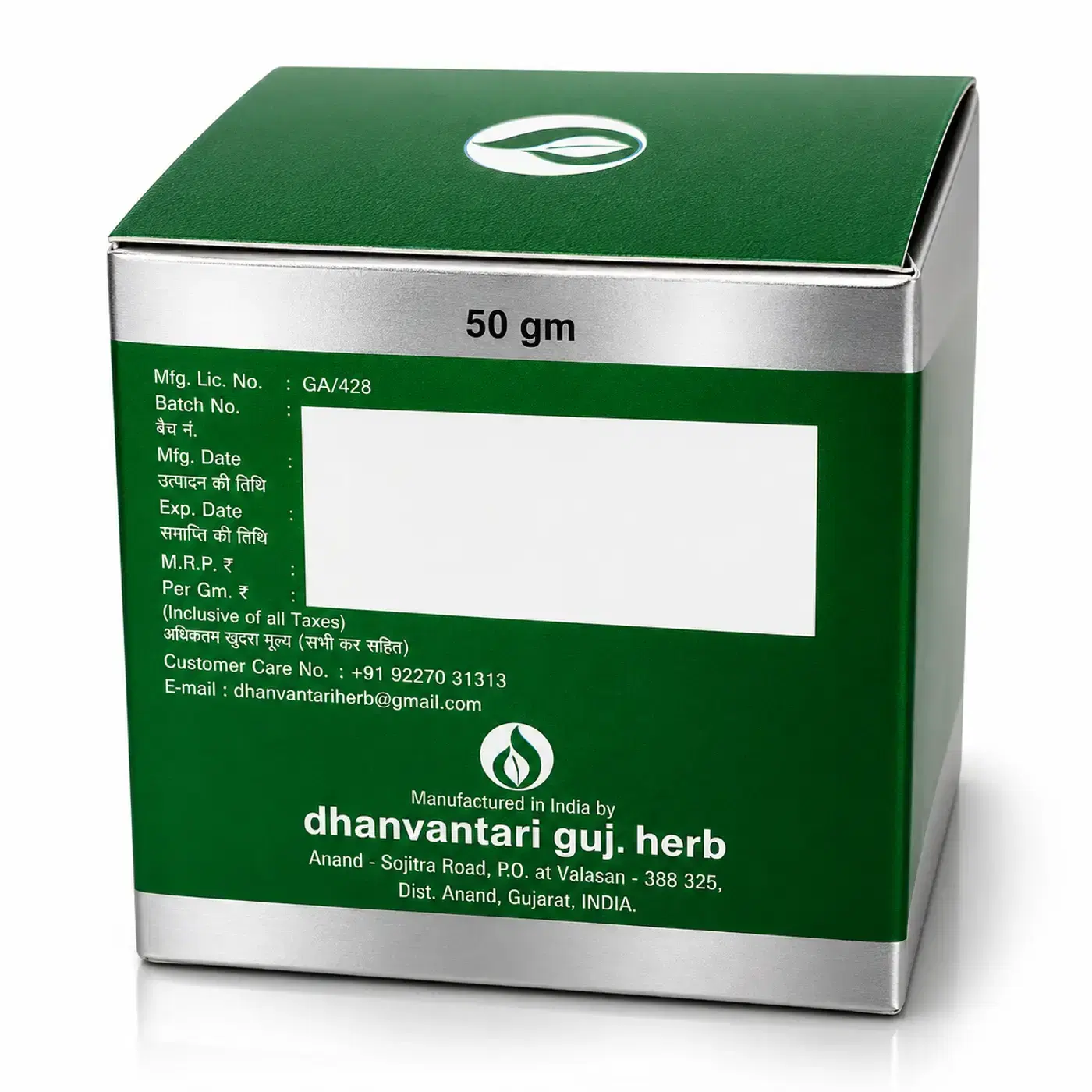 Dhanvantari Jatyadi Ghrit Malam | Supports Wound Healing 2 धन्वंतरी जत्यादि घृत मलहम घाव भरने और त्वचा की मरम्मत के लिए 2