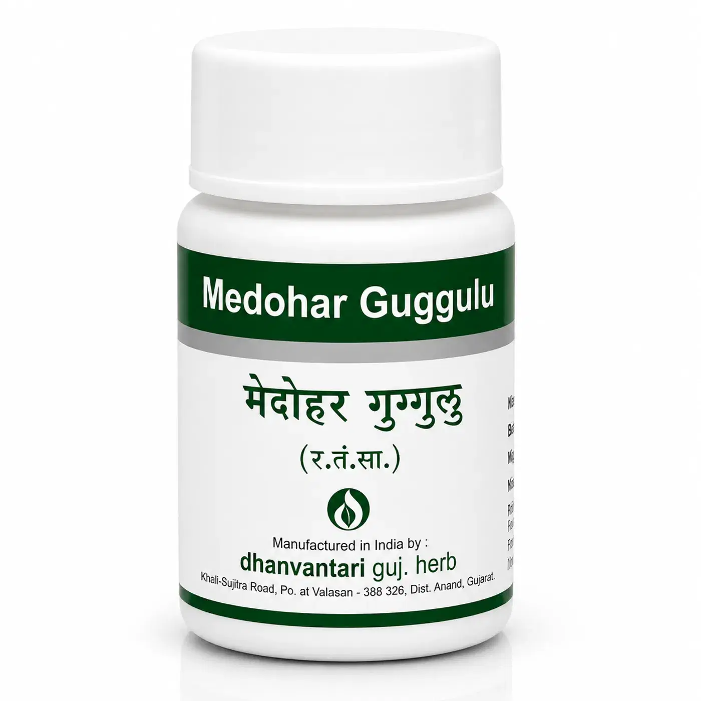 Dhanvantari Medohar Guggulu | Weight & Digestion Support धन्वंतरी मेदोहर गुग्गुलु – मेटाबॉलिज्म के लिए वजन प्रबंधन और पाचन सहायता टैबलेट्स