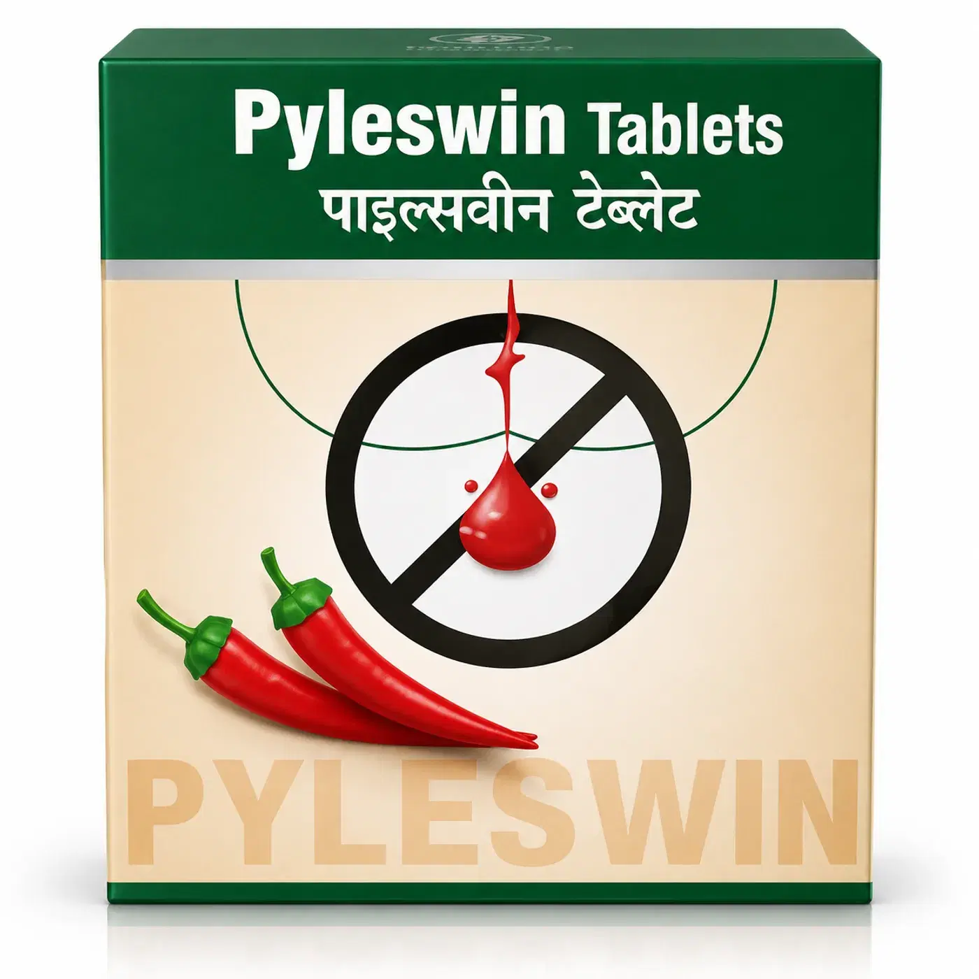 Dhanvantari Pyleswin Tablets | Natural Piles & Constipation Relief ధన్వంతరి పైల్స్విన్ టాబ్లెట్లు – పైల్స్ ఉపశమనం మరియు మలబద్ధకం, రెక్టల్ ఆరోగ్యానికి జీర్ణ సహాయం