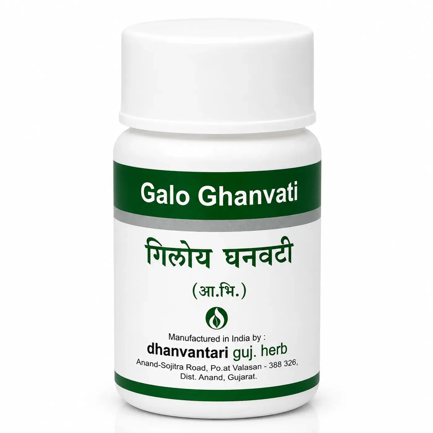Dhanvantari Galo Ghanvati Tablets | Boost Immunity & Recovery धन्वंतरी गालो घनवटी टैबलेट्स - इम्युनिटी, खांसी और बुखार में सहायक