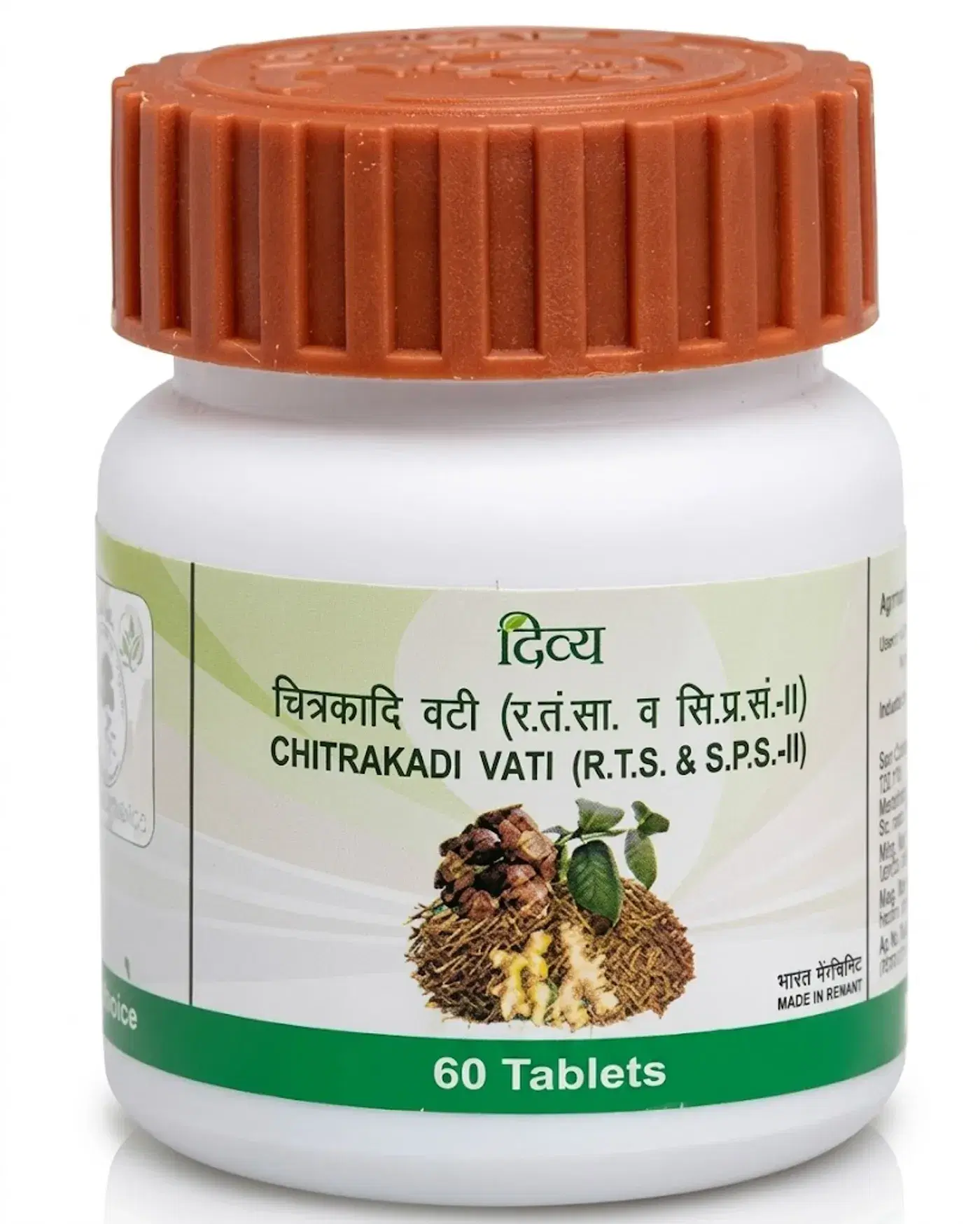 Chitrakadi Vati for Gas, Indigestion & Appetite పతంజలి చిత్రకాది వటి జీర్ణశక్తి కోసం - గ్యాస్, అజీర్ణం & ఆకలి సహాయక టాబ్లెట్లు