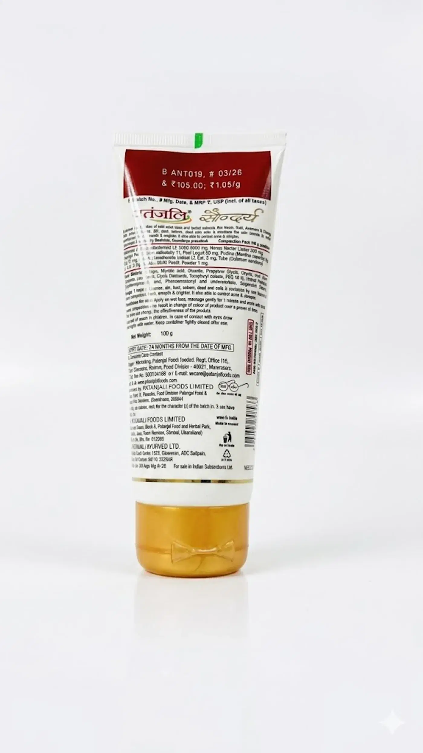Patanjali Saundarya Face Wash | Enhances Natural Glow 2 পতঞ্জলি সৌন্দর্য ফেস ওয়াশ উজ্জ্বল ত্বকের জন্য 2