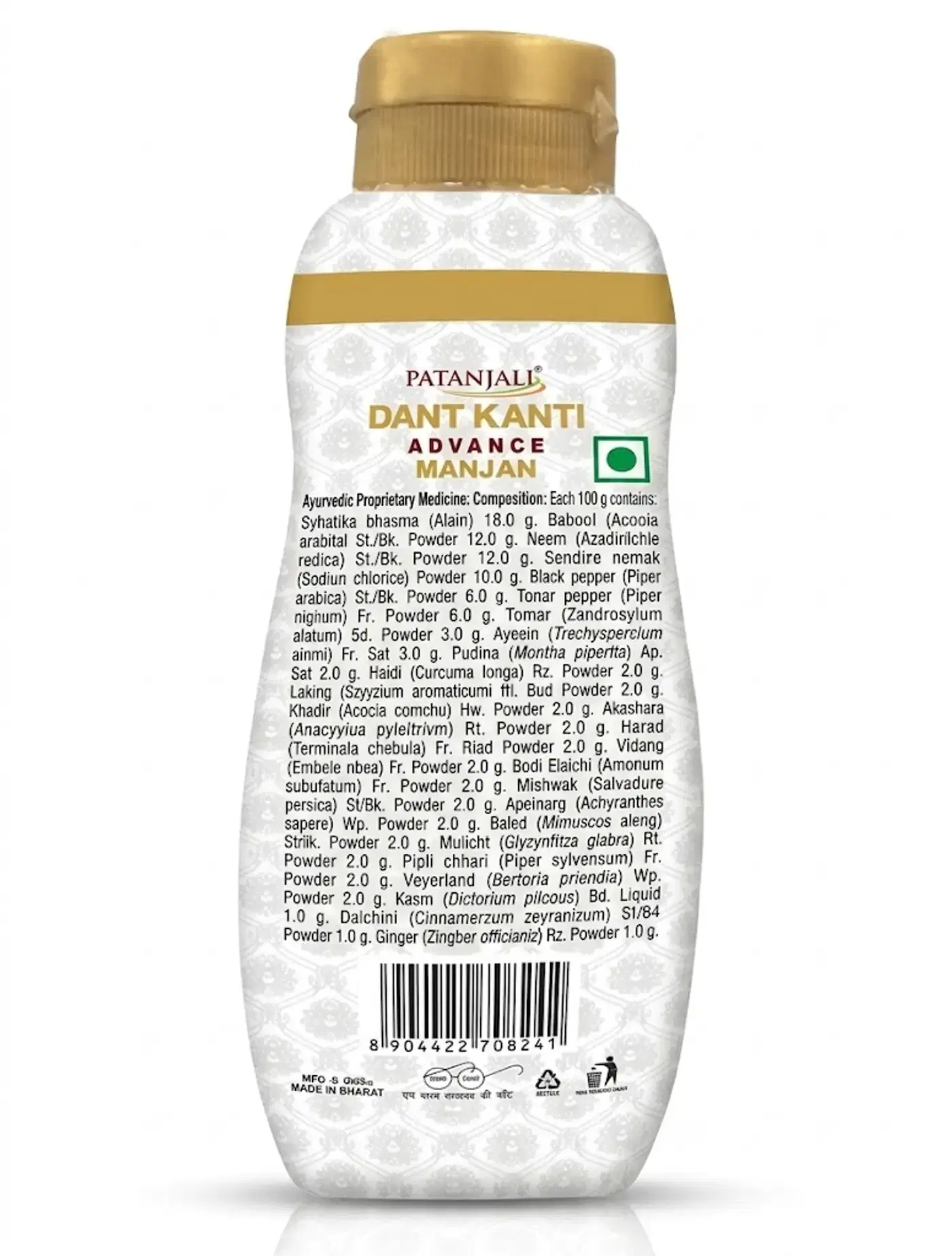 Patanjali Advanced Dant Kanti Manjan | Strong Gums & Clean Teeth 2 పతంజలి అడ్వాన్స్డ్ దంత కాంతి మంజన్ లోతైన నోటి శుభ్రత మరియు చిగుళ్ల బలానికి 2
