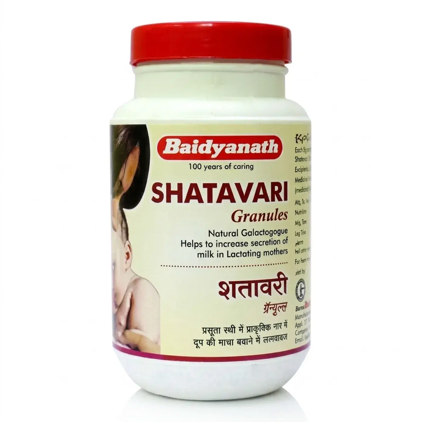 Baidyanath Shatavari Granules | Supports Women's Hormonal Balance बैद्यनाथ शतावरी ग्रॅन्युल्स महिलांच्या आरोग्यासाठी