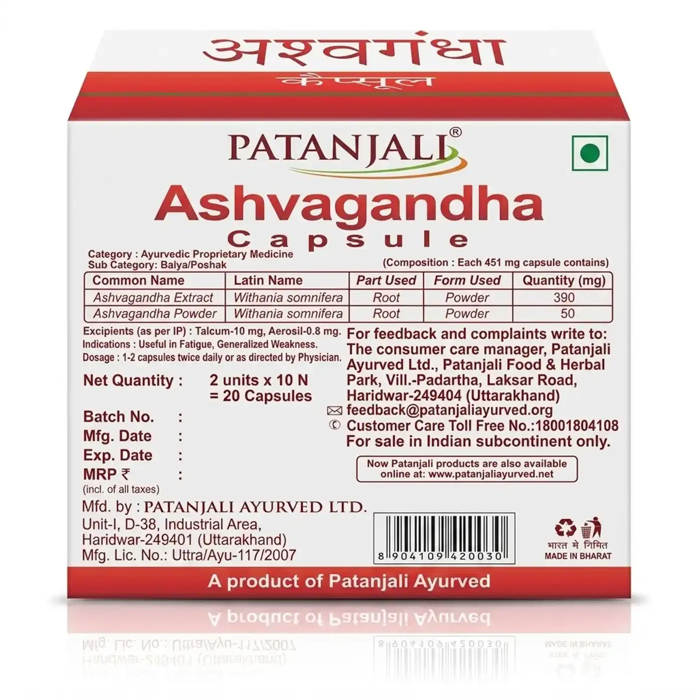 Patanjali Ashwagandha Capsules for Stress Relief & Immunity 2 পতঞ্জলি অশ্বগন্ধা ক্যাপসুল - স্ট্রেস রিলিফ ও ইমিউনিটি বুস্টার 2