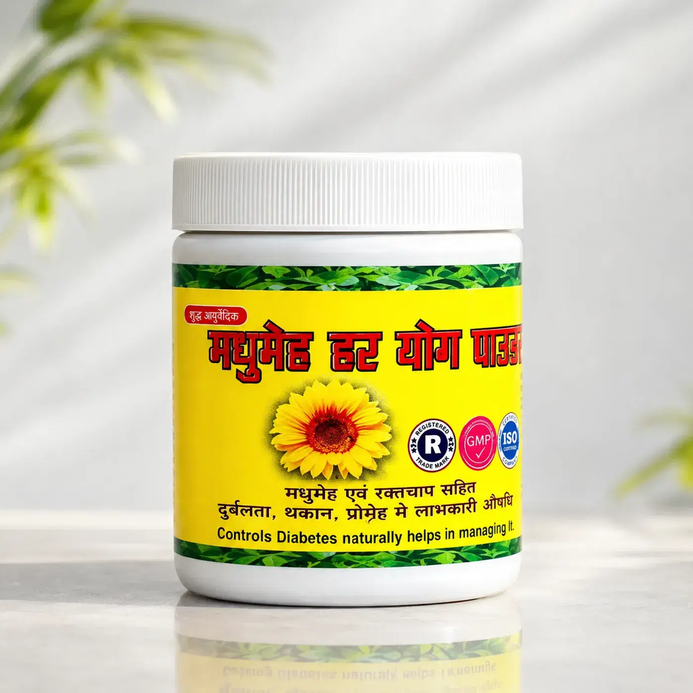 Madhumeh Har Yog Powder for Diabetes | Ayurvedic Support – VSP Herbal 3 মধুমেহ হার যোগ পাউডার - সুস্থ ডায়াবেটিস ব্যবস্থাপনার জন্য আয়ুর্বেদিক সহায়তা 3