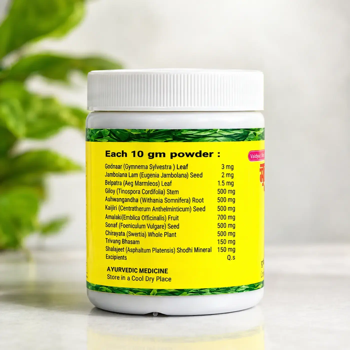 Madhumeh Har Yog Powder for Diabetes | Ayurvedic Support – VSP Herbal 4 মধুমেহ হার যোগ পাউডার - সুস্থ ডায়াবেটিস ব্যবস্থাপনার জন্য আয়ুর্বেদিক সহায়তা 4