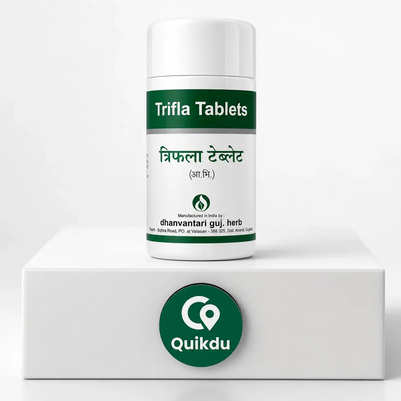 Dhanvantari Trifla Tablets for Constipation & Digestion धन्वंतरी त्रिफळा गोळ्या 100 ग्रॅम