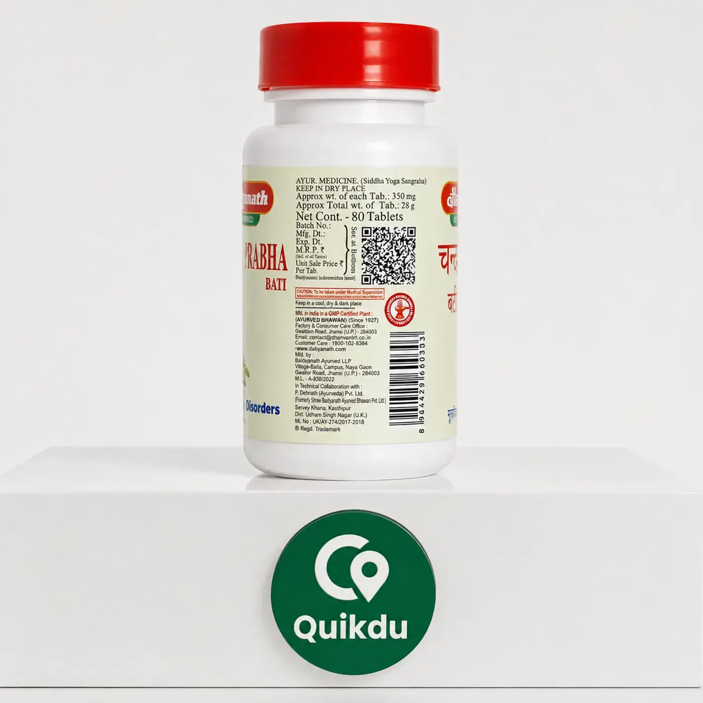 Baidyanath Chandraprabha Bati – Ayurvedic Urinary Problems Support 2 Baidyanath Chandraprabha Bati | Ayurvedic Urinary & Bladder Support 2