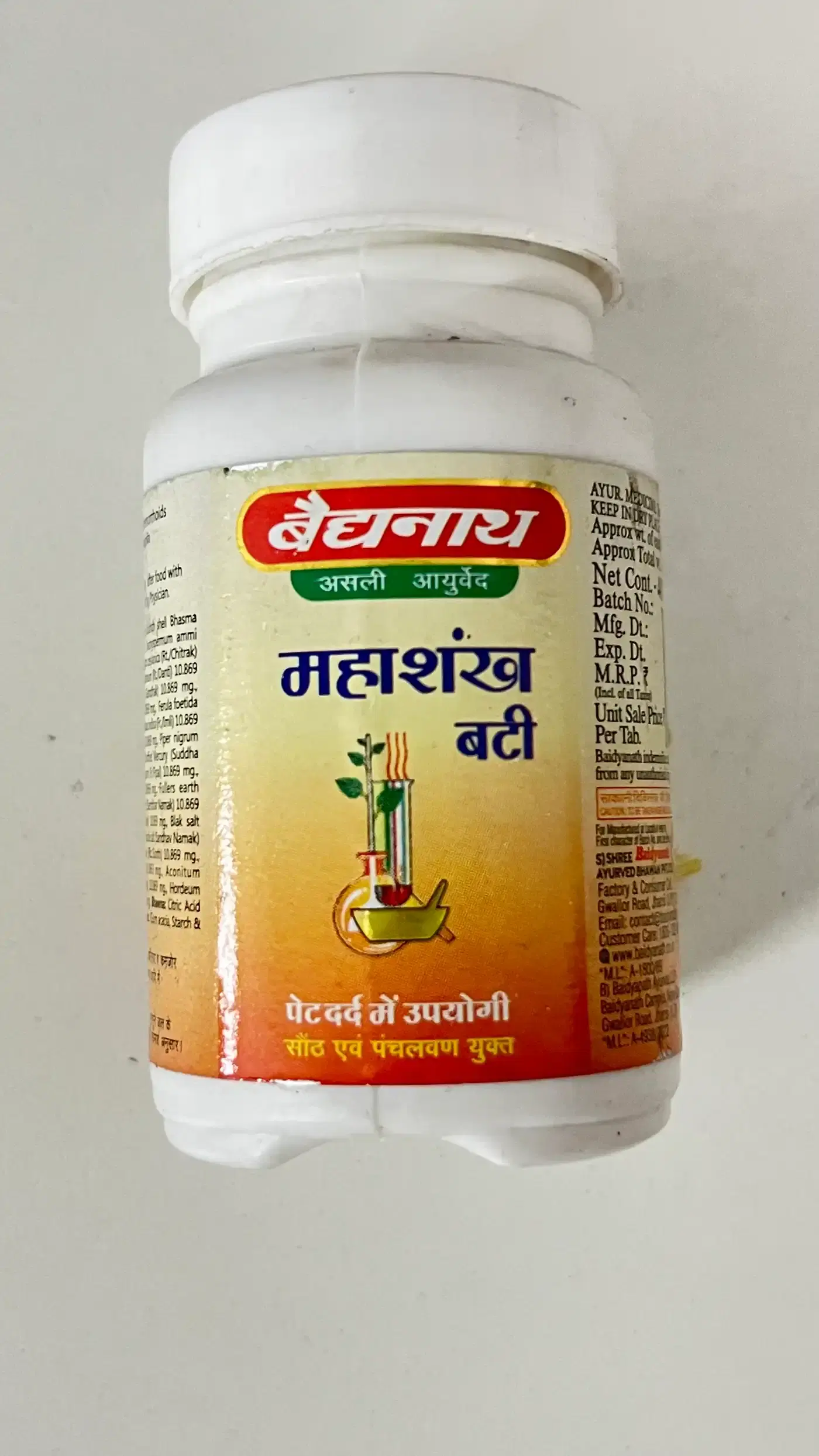 Baidyanath Mahashankh Bati for Indigestion & Abdominal Discomfort | Quikdu 3 Baidyanath Mahashankh Bati – Ayurvedic Digestive Support for Indigestion & Abdominal Discomfort 3
