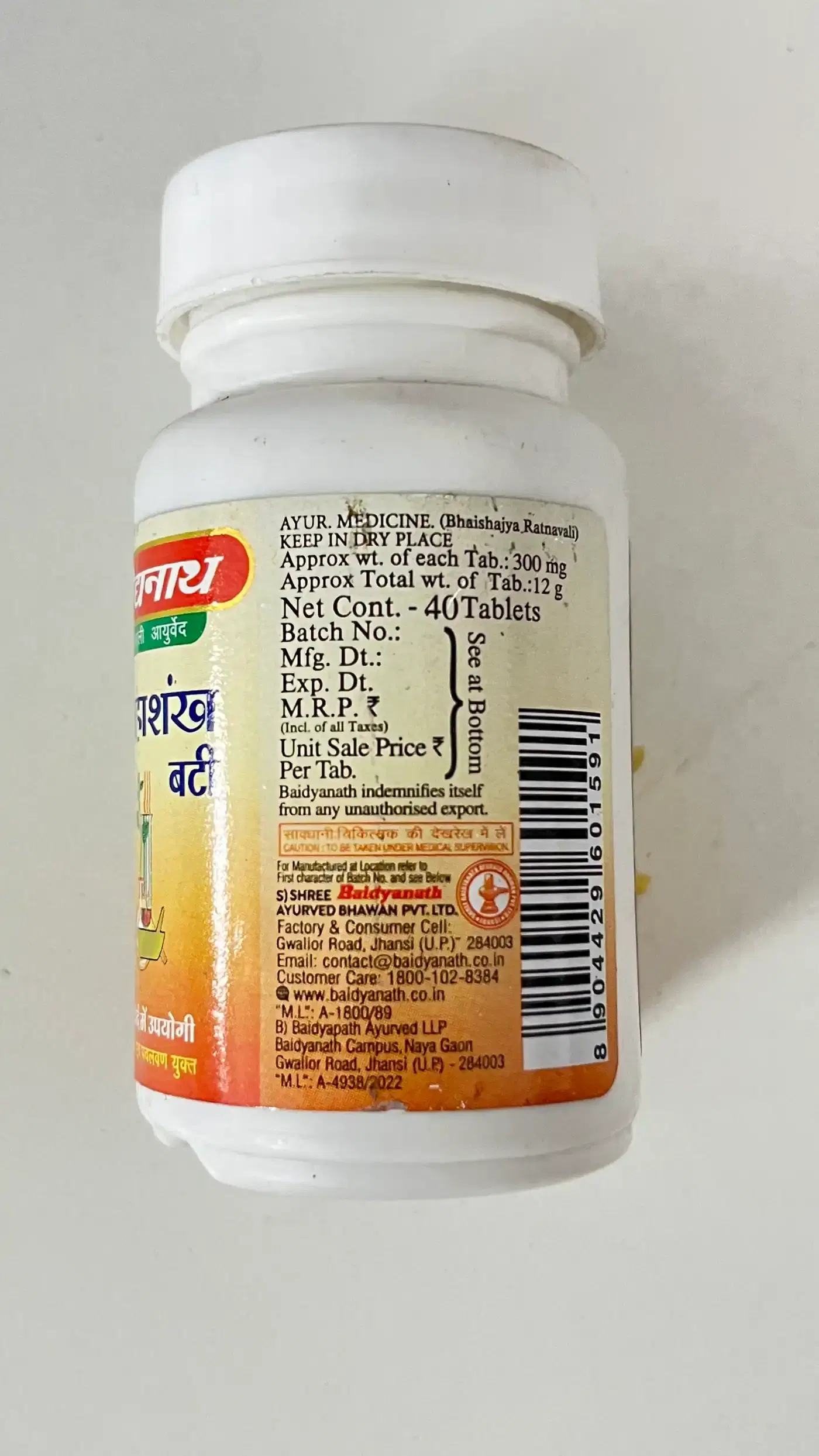 Baidyanath Mahashankh Bati for Indigestion & Abdominal Discomfort | Quikdu 4 Baidyanath Mahashankh Bati – Ayurvedic Digestive Support for Indigestion & Abdominal Discomfort 4
