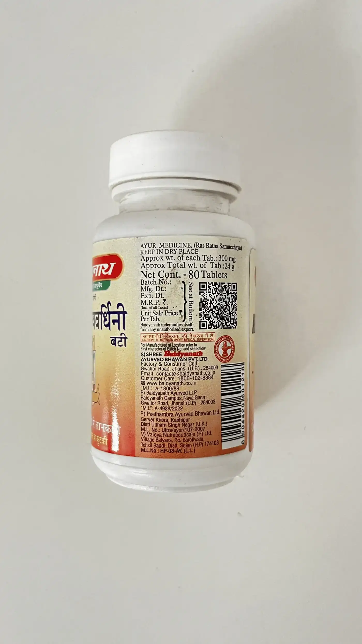 Baidyanath Arogyavardhini Vati | Supports Liver & Stomach Health | Quikdu 4 Baidyanath Arogyavardhini Vati (80 టాబ్లెట్లు) - కాలేయం మరియు చర్మ సమస్యల కోసం హర్బల్ పరిష్కారం 4