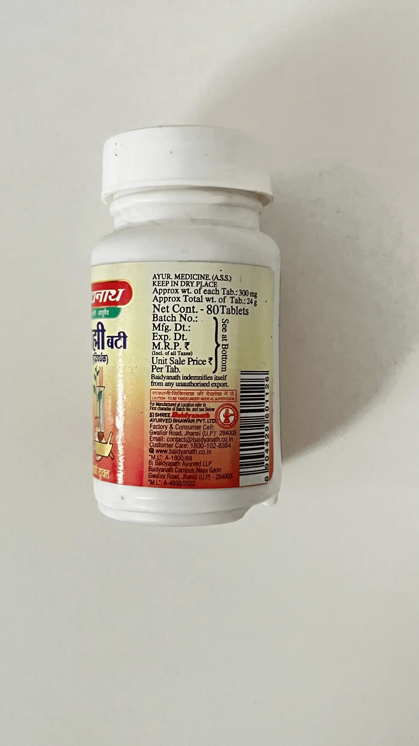 Baidyanath Brahmi Bati for Memory & Stress Relief | Quikdu 2 बैद्यनाथ ब्राह्मी वटी - 80 टैबलेट | याददाश्त और एकाग्रता बढ़ाता है | संज्ञानात्मक कार्य में सुधार करता है | तनाव और चिंता से राहत | आयुर्वेदिक ब्रेन टॉनिक | 1 का पैक 2