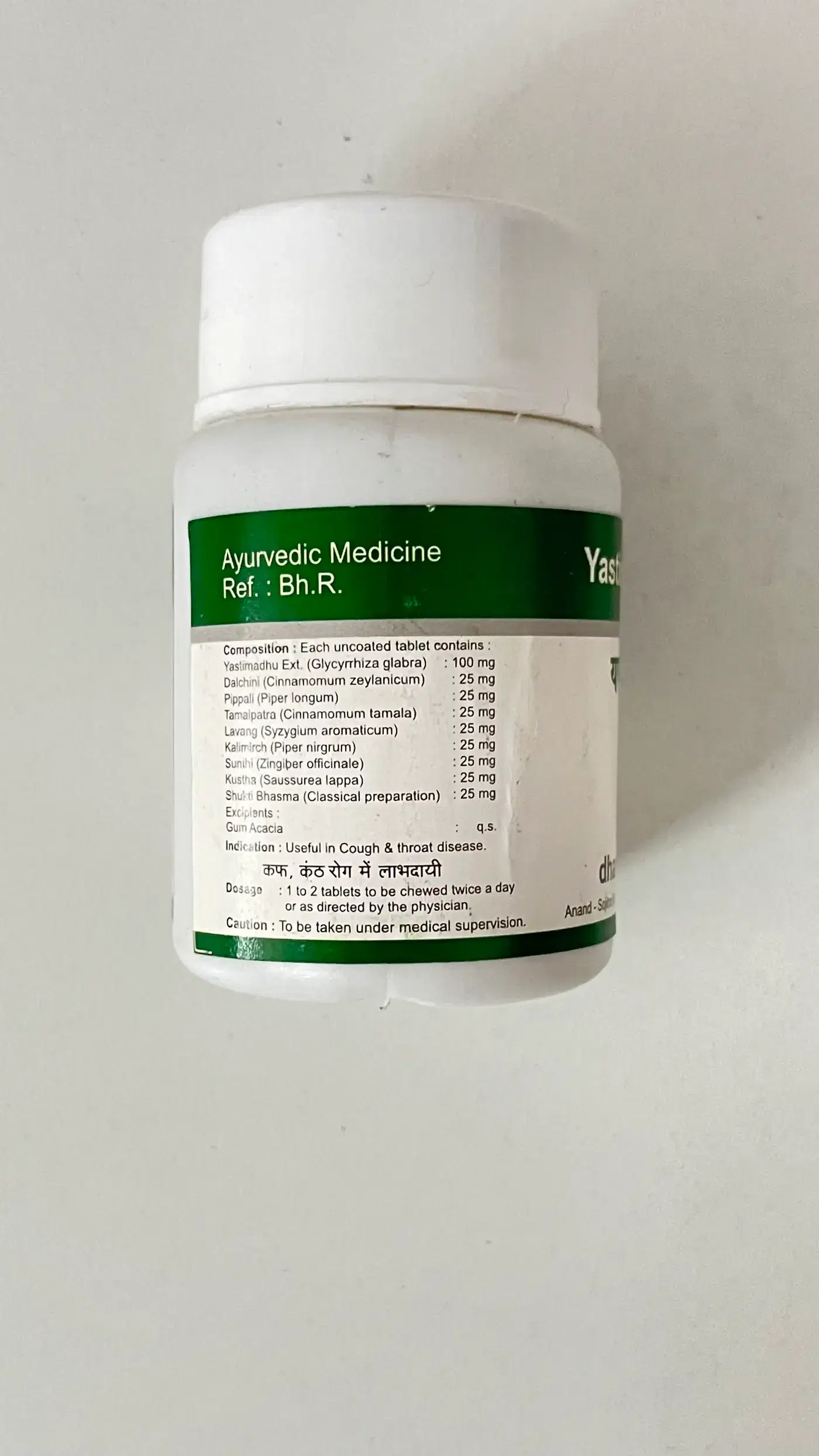 Dhanvantari Yashtimadhu Ghanvati - Sore Throat & Cough Relief | Quikdu 2 धनवंतरी यष्टिमधु घनवटी - 60 गोळ्या | घसादुखी, घोगरा आवाज आणि खोकल्यापासून आराम देणे 2