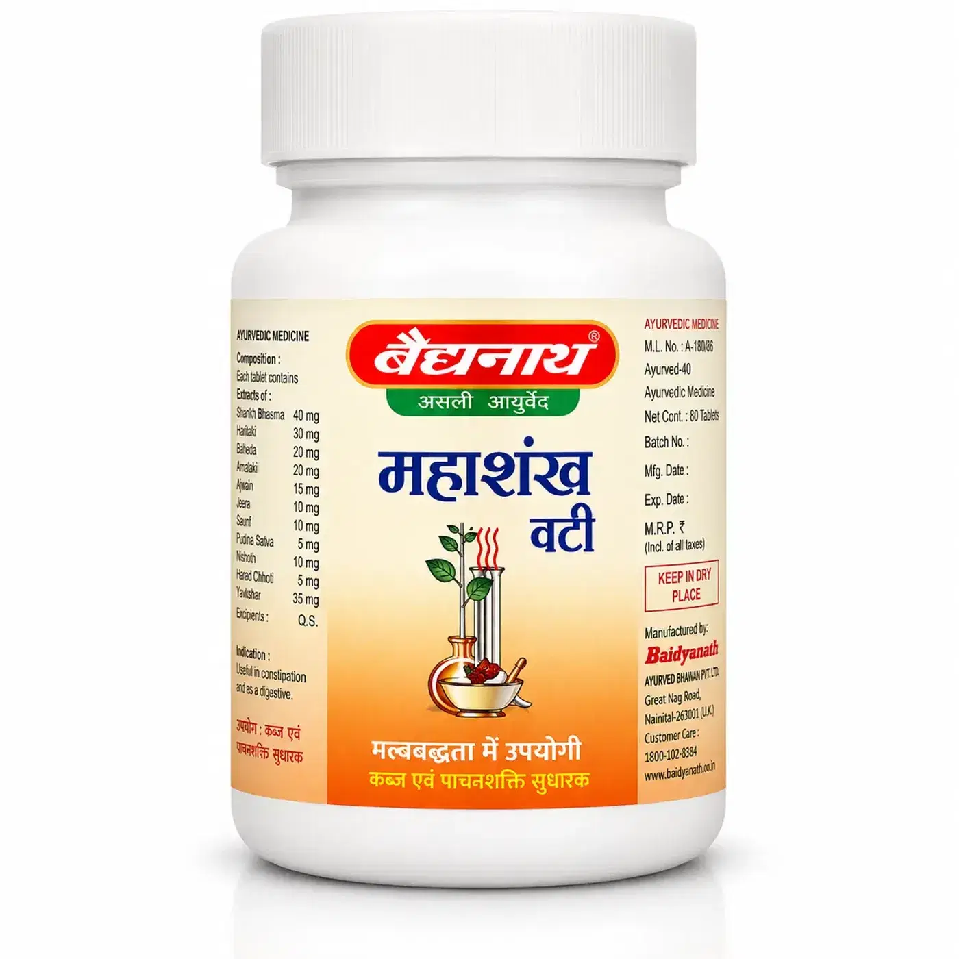 Buy Baidyanath Ayurvedic Products Online | Quikdu Buy Baidyanath Ayurvedic Products Online | Quikdu